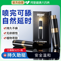 Jesbon Timelapse Spray Male Supplies India Lasting God Oil Spray Extended without Shooter Delayed Adult Spice