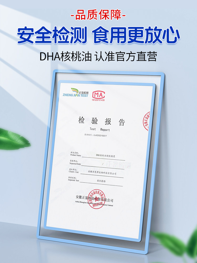 同仁堂dha儿童学生记忆力核桃油 阿里健康大药房DHA/EPA/DPA亚麻酸