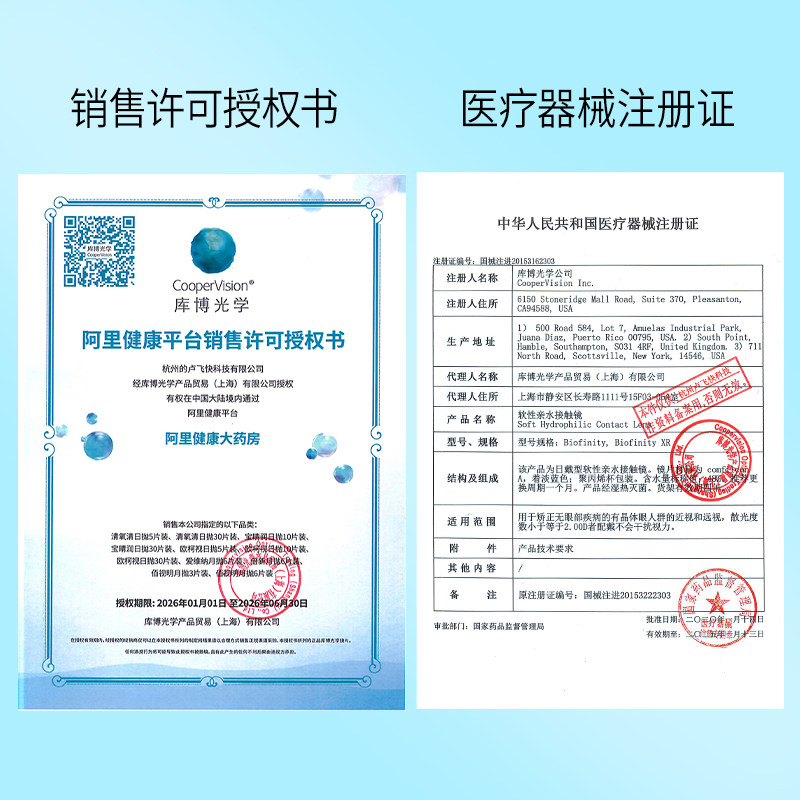 库博光学佰视明月抛3片近视隐形眼镜月抛硅水凝胶高透氧透明镜片