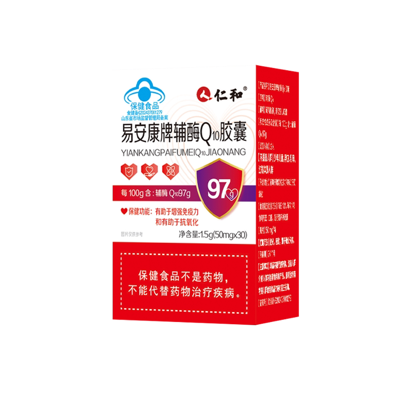 仁和辅酶q10保护心脏国产还原型国非药进口美国准官方旗舰店正品