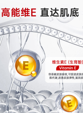 维生素e乳保湿面霜维E乳液滋润补水身体乳膏修护男女官方正品
