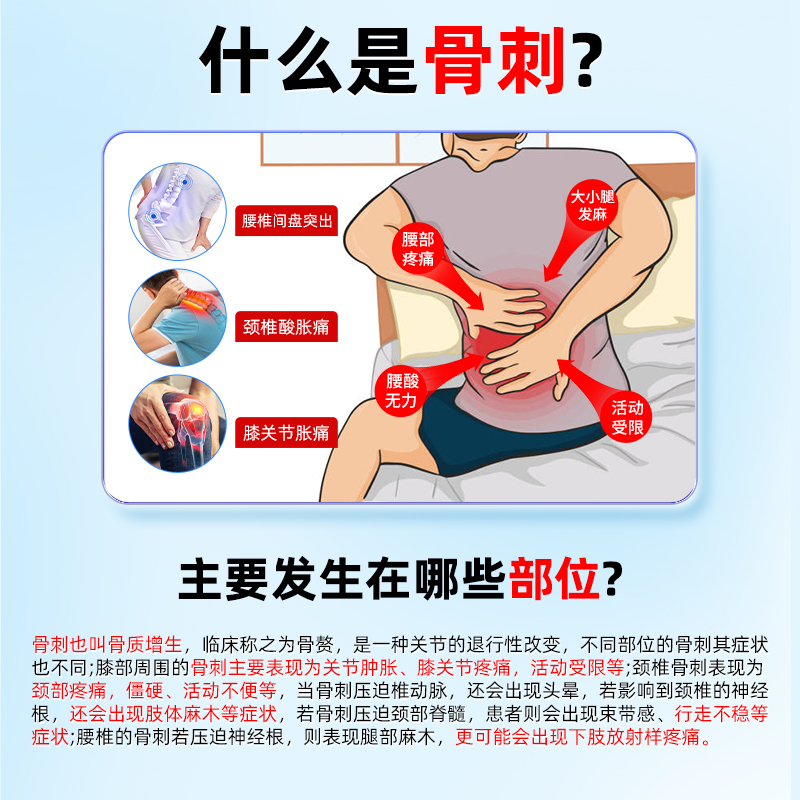 日本久研骨质增生一贴擦灵去膝盖足跟骨刺骨质增生贴膏根非膏药 - 图3
