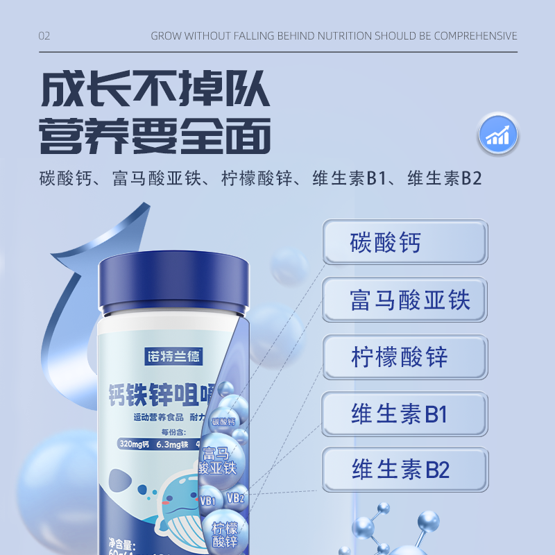 诺特兰德钙铁锌儿童青少年咀嚼片 阿里健康大药房钙铁锌/钙镁
