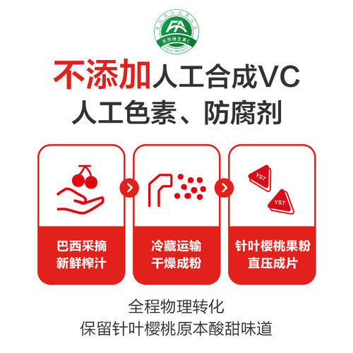 养生堂天然维生素c咀嚼片vc片维c正品官方旗舰店增强免疫力搭维e