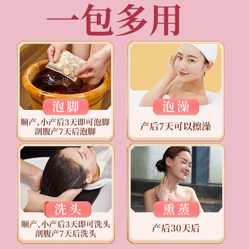 月子泡脚药包产后产妇艾草艾叶生姜洗澡洗头泡澡坐月子哺乳期调理 - 图1