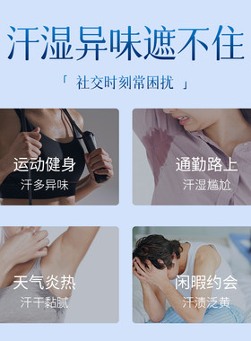 宫教授氯化羟铝止汗露净腋霜改善狐臭异味持久清爽香体膏干爽留香