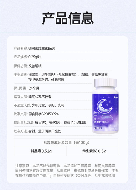 黄金搭档褪黑素睡眠片安瓶安神助眠退腿色素学生改善成人官方正品 - 图3