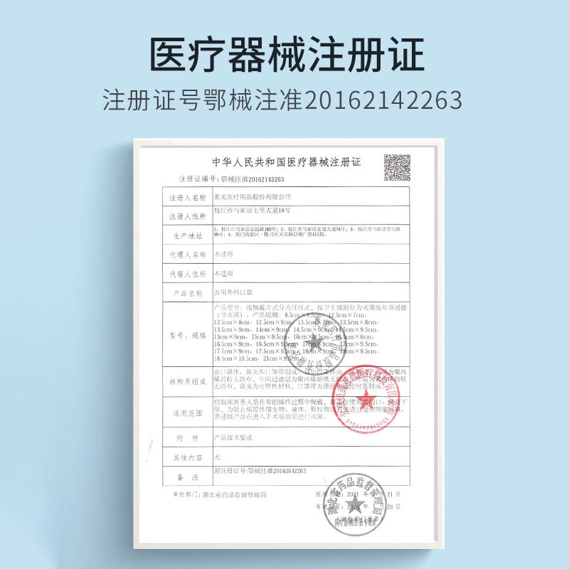 奥美一次性医疗口罩三层防护夏天透气薄医用外科口罩独立包装30只