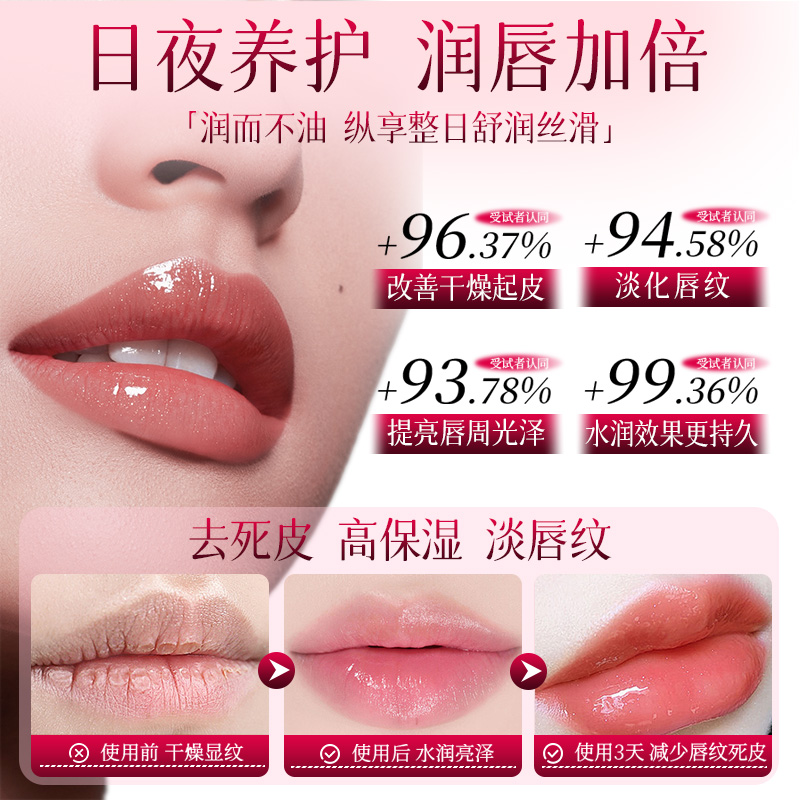 唇膜去死皮淡化唇纹女保湿滋润修护防干裂官方正品秋冬润唇膏唇膏