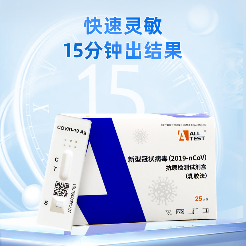 新冠抗原检测试剂盒核酸快速自检自测检测试纸新冠快速检测试剂盒