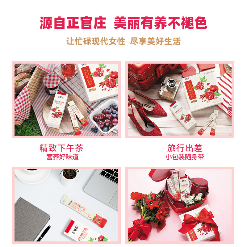 韩国正官庄红参饮品浓缩液石榴汁 阿里健康大药房人参/园参及其制品