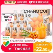 Qi Ri-Scented Sea Buckthorn Original Pulp Vitamin C Sea Buckthorn Juice Juice Official Flagship Store ViVC Hair 10 Box