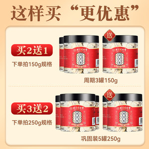 北京同仁堂西洋参粉切片花旗参正品官方旗舰店50g泡水人参片