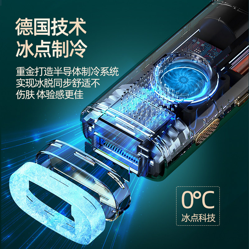  阿里健康大药房脱毛仪器