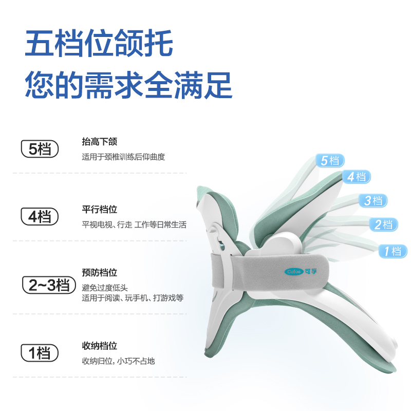 可孚颈椎牵引器家用颈托医疗护颈医用非矫正器脖子前倾劲椎托颈 - 图2