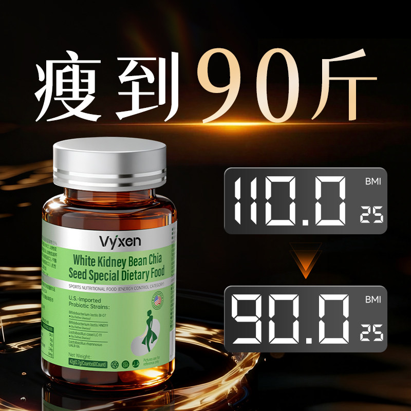 白芸豆控糖阻断碳水代餐脂肪排油白云豆餐前抗糖阻隔片官方正品,淘宝优惠券,粉丝福利购,淘宝优惠卷