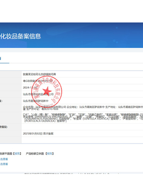 OKANEN/欧嘉莱尼欧嘉莱尼欧嘉莱尼桂花乌龙舒缓脱毛膏100g