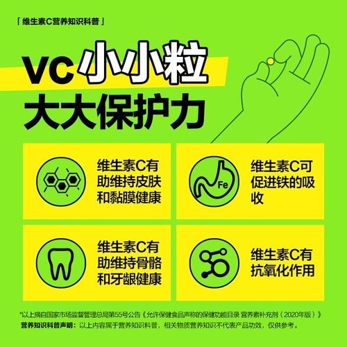 养生堂 Витамин С. Жевать таблеточный лимонный вкус добавка VC -димерные официальные подлинные флагманские магазины C300