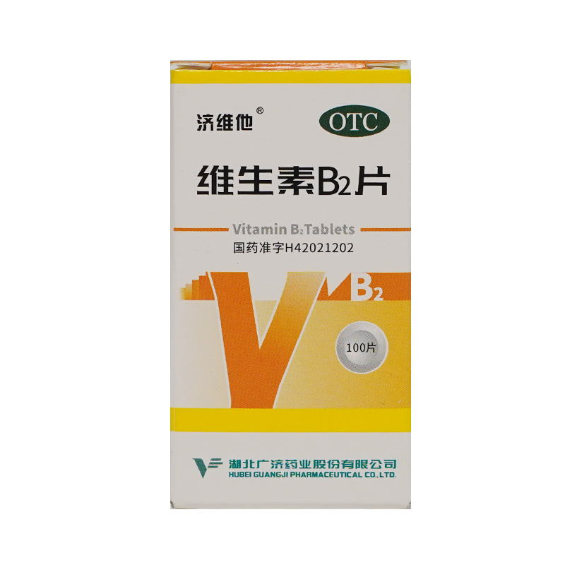 济维他维生素B2片 5mg*100片*1瓶/盒-图0