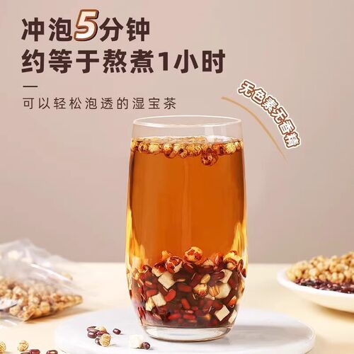 炒熟赤小豆薏仁薏米茯苓芡实祛茶红豆湿气水健脾三伏天养生茶正品 - 图2