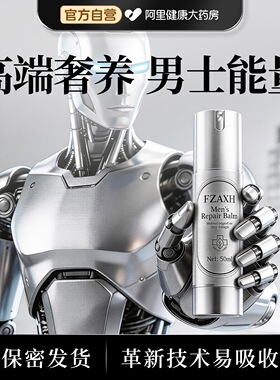 【美国科研】高端男士进口精油海绵体按摩养护二次精油护理突破