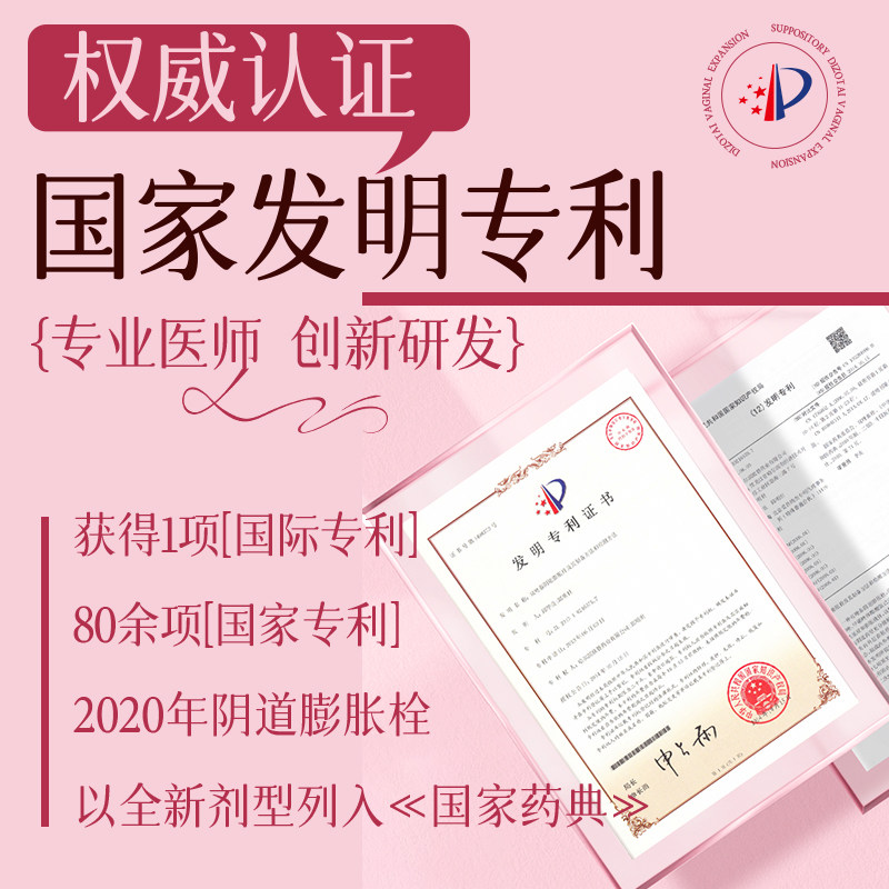 载体舒双唑泰阴道膨胀栓阴道炎妇科用药甲硝唑片霉菌性塞凝胶正品,淘宝优惠券,粉丝福利购,淘宝优惠卷