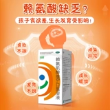 同笑 Лизинозитол витамина B12 раствор перорального раствора 100 мл раствор полости лизина вызывает аппетит к детям с витаминами