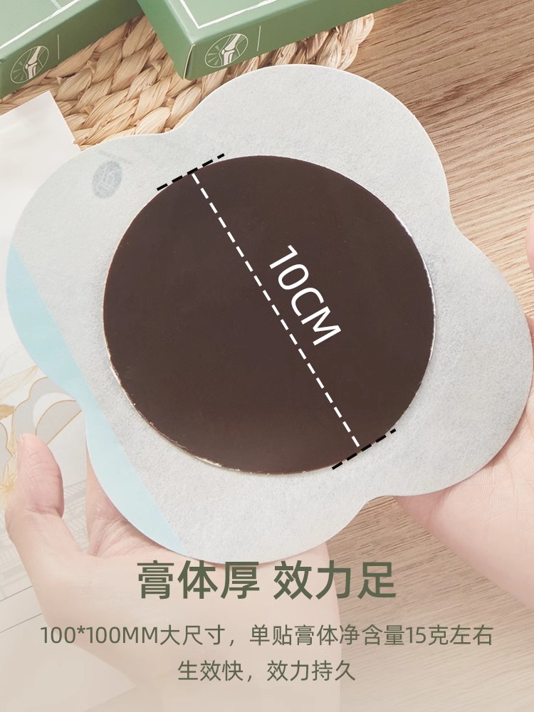 后辰火灵丹贴富贵包消除老黑膏药疏通贴突出腰椎温感关节穴位贴膏