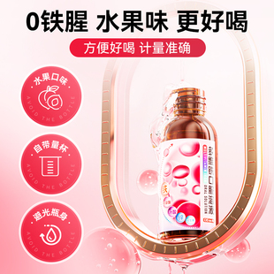 星艾迪多维铁口服液小儿