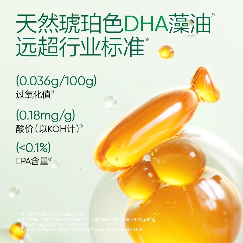 天然博士金标藻油dha婴儿婴幼儿专用儿童新生儿软胶囊官方旗舰店