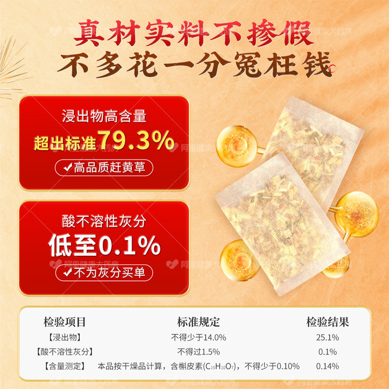 蜀陈堂赶黄草45袋135g熬夜饮酒护肝茶养肝茶中药材饮片官方旗舰店,淘宝优惠券,粉丝福利购,淘宝优惠卷