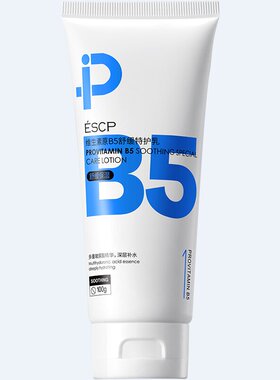【阿里健康自营】ESCP维生素原B5舒缓特护乳100g