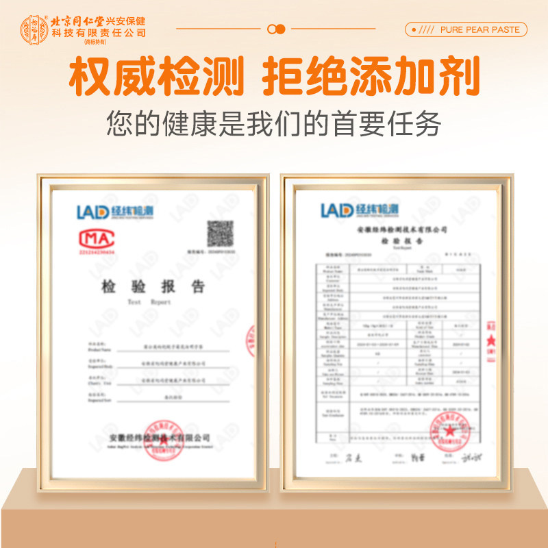 秋梨膏纯梨膏儿童无添加秋冬口干润肺莱阳枇杷泡水官方旗舰店正品,淘宝优惠券,粉丝福利购,淘宝优惠卷