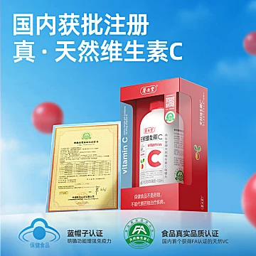 养生堂天然维生素C咀嚼片增强免疫力vc200片[40元优惠券]-寻折猪