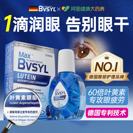 Lutein eye protection hot sell NO.I