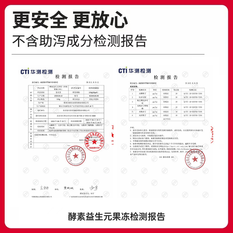  阿里健康大药房酵素