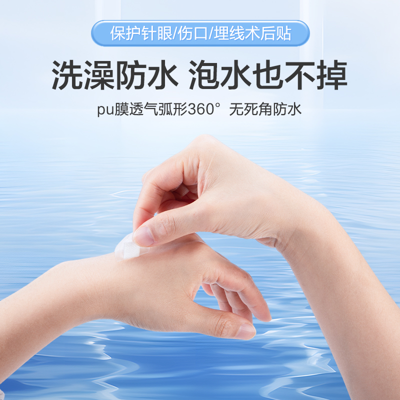 可孚医用疫苗贴婴儿点痣创口贴防水儿童止血小伤口打针洗澡输液贴 - 图0