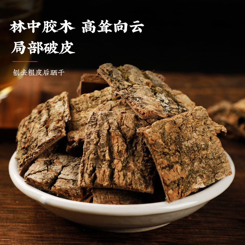 同仁堂御膳杜仲正品去粗皮可盐炒新鲜杜仲片皮泡黑茶产后贵州三宝