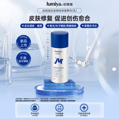 绽媄娅械字号水乳伤口敷料医用