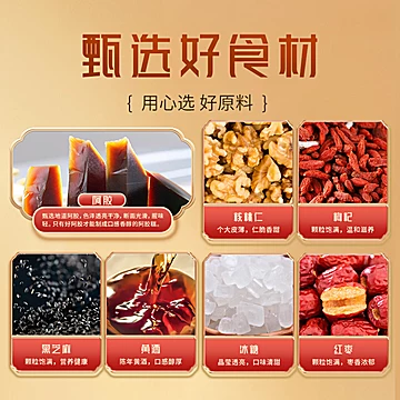 【神车】阿里自营核桃阿胶糕气血滋补6盒[136元优惠券]-寻折猪