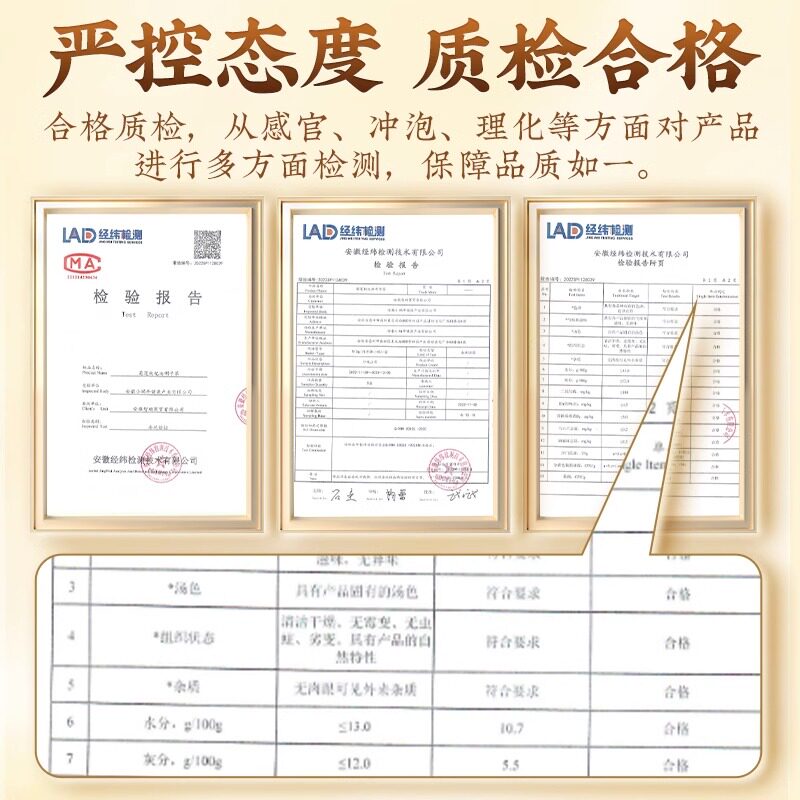  阿里健康大药房养生茶