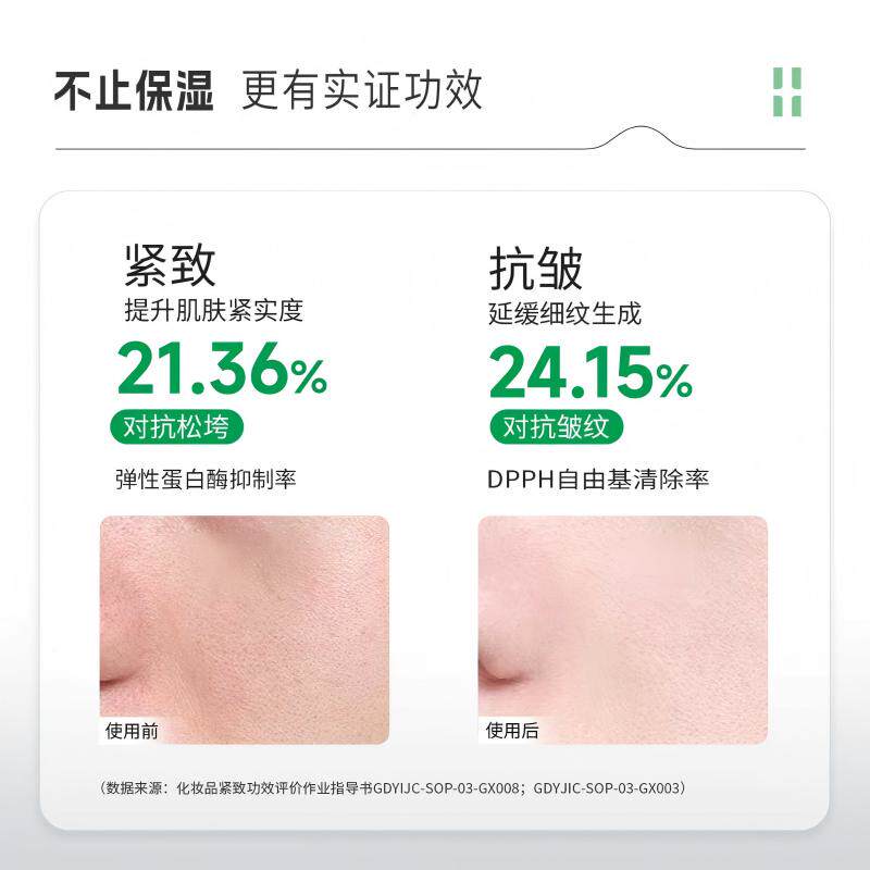 自然攻略海藻糖次抛精华液紧致抗皱维稳玻尿酸补水保湿妆前急救