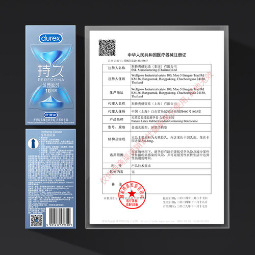 杜蕾斯延时避孕套持久三合一男用超薄正品官方旗舰店情趣安全套tt - 图2