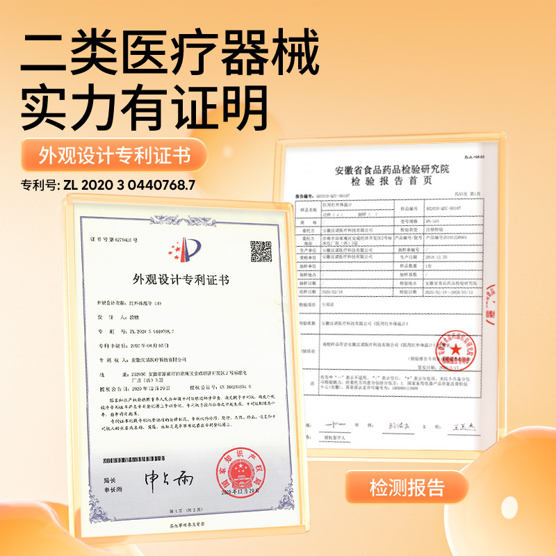  阿里健康大药房体温计类