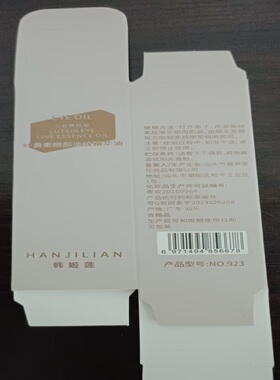 韩姬莲【阿里健康自营】叶黄素眼部精华油10ml/瓶