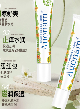 金盏花止痒膏冰凉清爽蚊虫叮咬温和舒缓修护小绿管止痒棒正品