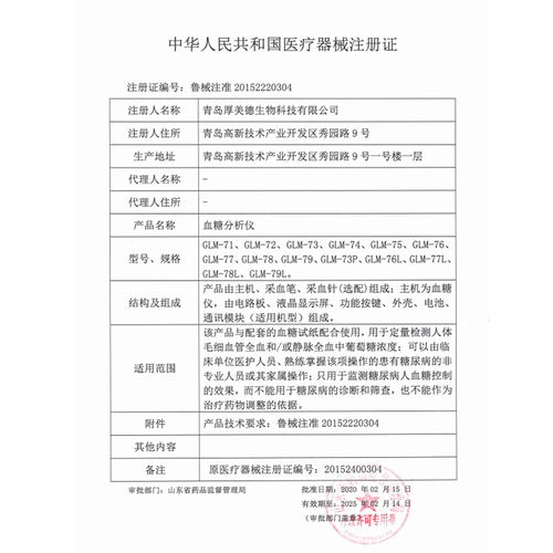 仁和血糖仪家用测试高精准医用测血糖的仪器测量仪试纸官方旗舰店