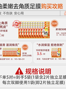 【热销100W+】自营正品马油足膜
