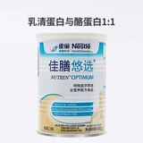 Nestlé Швейцария импортированная jiaxiangyou Опциональная формула порошок 400 г сывороточного белка для взрослых питания питания