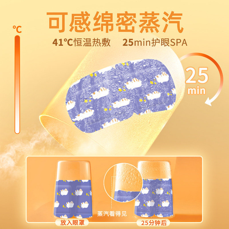 仁和蒸汽眼罩缓解眼疲劳护眼热敷眼睛罩助眠神器眼贴发热遮光睡眠